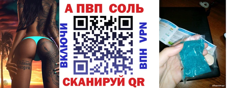 Alpha-PVP Соль Канаш