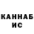 Canna-Cookies конопля Murnyan Kishalov