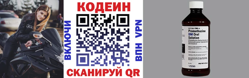 Кодеиновый сироп Lean напиток Lean (лин)  Канаш 