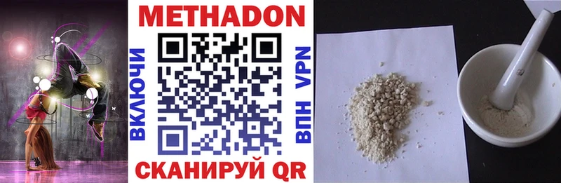 Метадон белоснежный  Канаш 