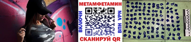 закладки  Канаш  Метамфетамин кристалл 